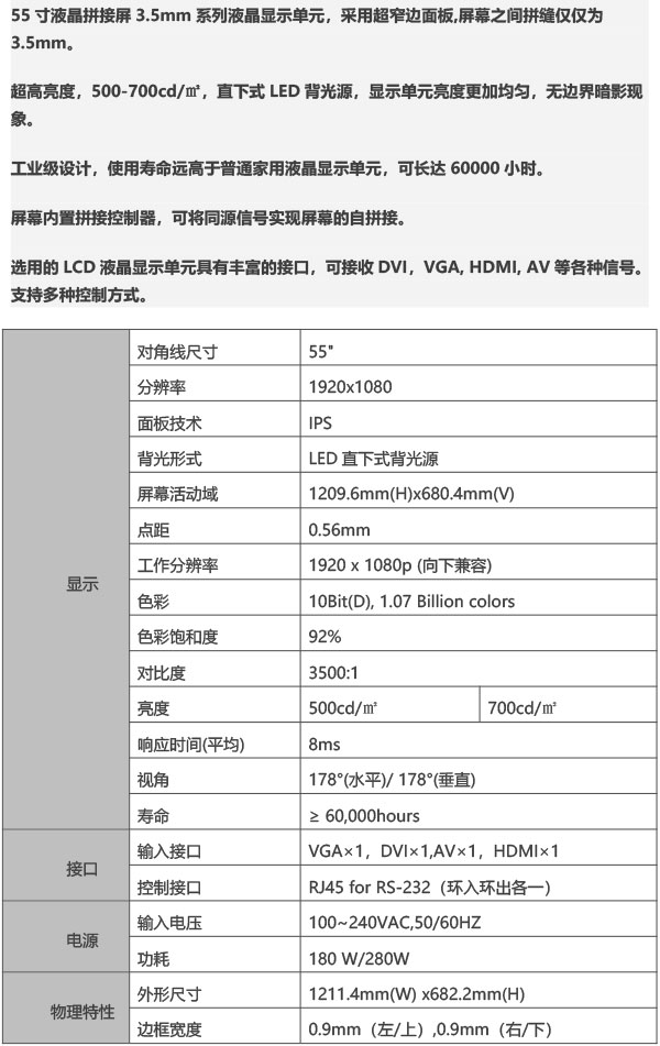 湖南創斯特電子科技有限公司,湖南LED顯示屏,湖南戶外全LED屏