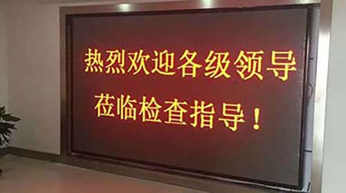 長沙LED顯示屏—湖南LED顯示屏—湖南創斯特電子科技有限公司